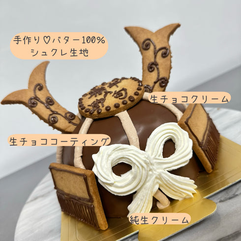 生チョコでコーティングし、生クリームとクッキーでデコレーションした兜の形の立体ケーキの写真。そこへパーツごとの説明を記載した画像。